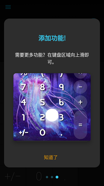 CALCU计算器app(2)