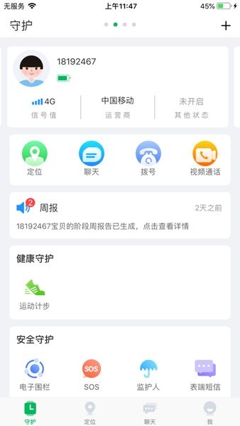 奇布智能应用app