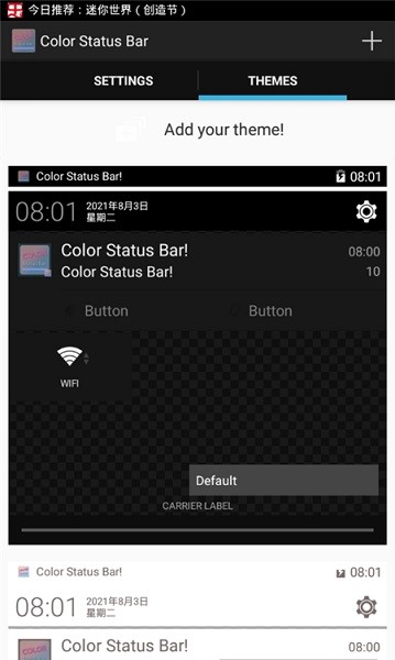 Color Status Bar app(ֻ״̬޸) v0.7.7 ׿0