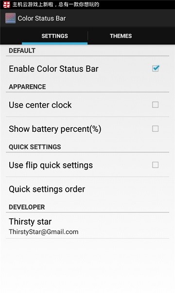 Color Status Bar app(ֻ״̬޸) v0.7.7 ׿2