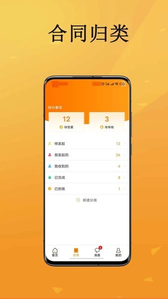 云签约平台v1.1.6 3