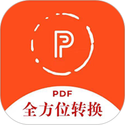 全方位PDF转换器app