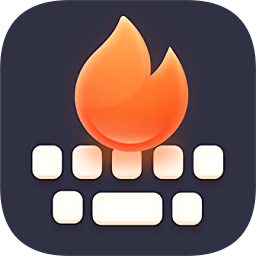 火山输入法app(Volcano Keyboard)