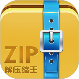 ZIP解压缩王app