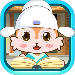儿童动画成语故事app v4.607.44cx 安卓版
