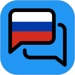 俄语翻译器拍照扫一扫app v1.0.3 安卓版