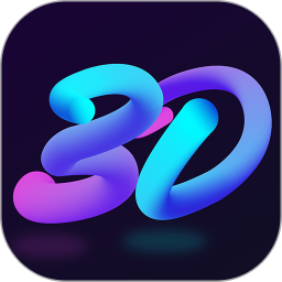3d动态壁纸app(3D指尖壁纸) v1.2.5