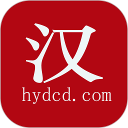 汉语大辞典app