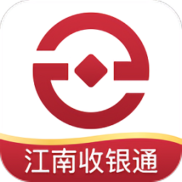 江南收银通app