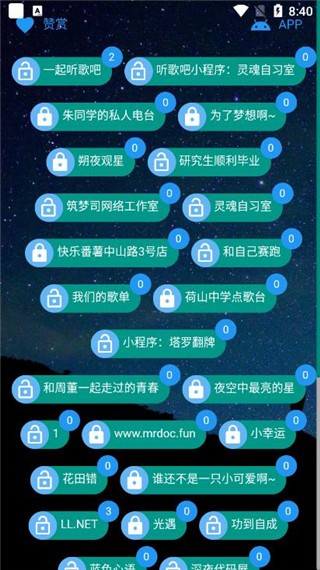 听歌吧音乐资源库v3.0.1 安卓版 1