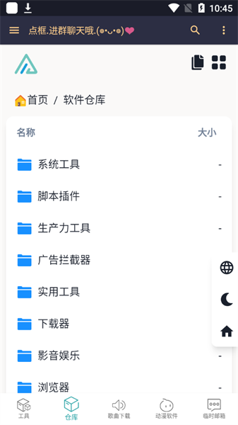 小仓库资源搜索Appv1.0 安卓版 1