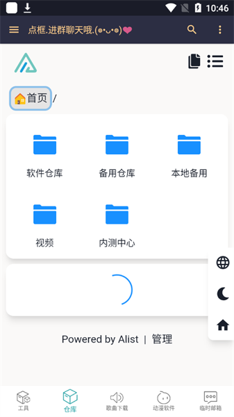 小仓库资源搜索Appv1.0 安卓版 2