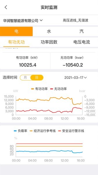 灵犀能源v2.5.8 安卓版 4