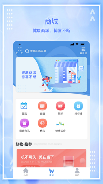 心联互通app软件下载