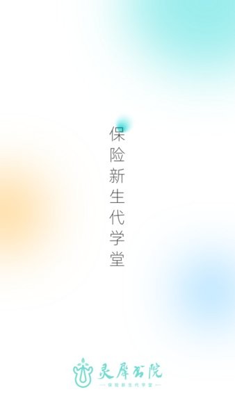 灵犀书院v1.0.0 安卓版 1