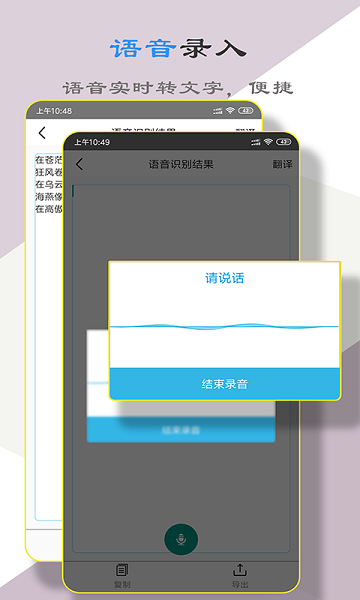 扫描文字大师app(4)