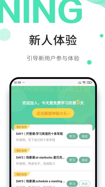 早安英文app(2)