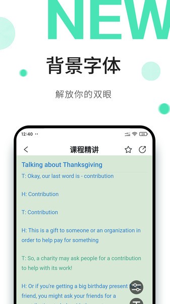 早安英文app(3)