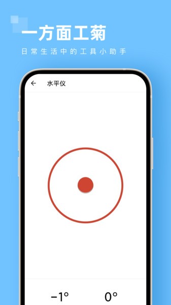 一方面工菊appv1.0.2 安卓版 4