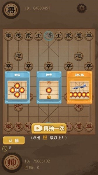 像棋的象棋最新版下载