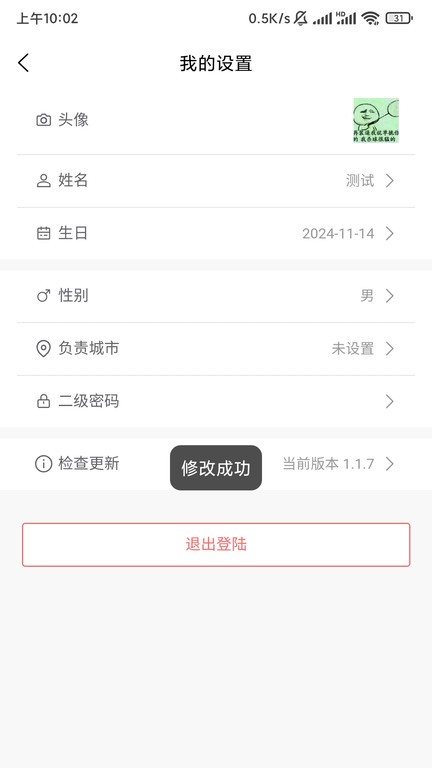 扳手狗App