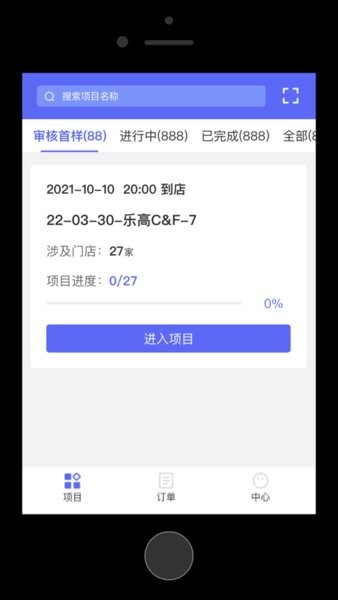 释空工厂端App