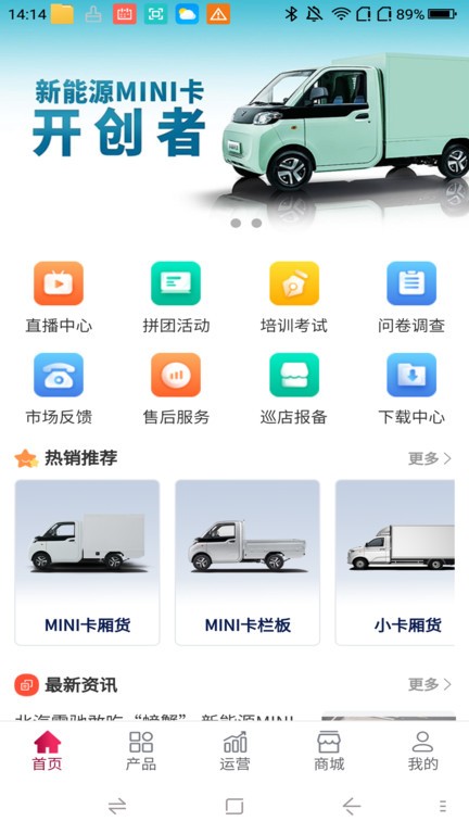 雷驰管家App