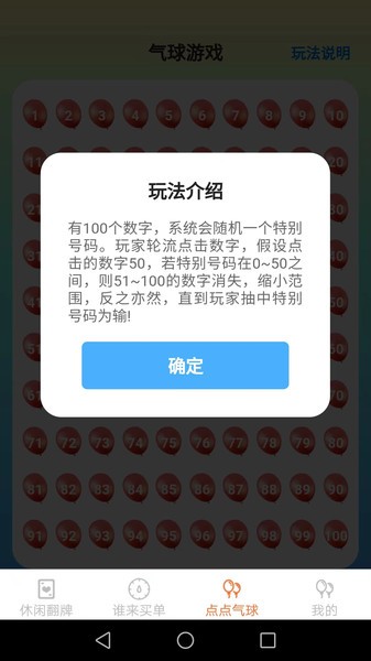 休闲点点乐游戏appv1.3.4 安卓版 2