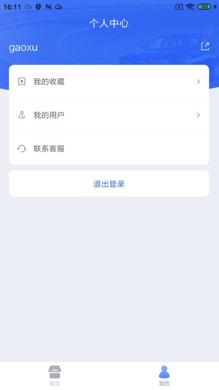 伟利三元催化助理(伟利三元报价助手)v1.5.0 安卓版 2