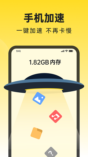 悟空清理大师app(4)