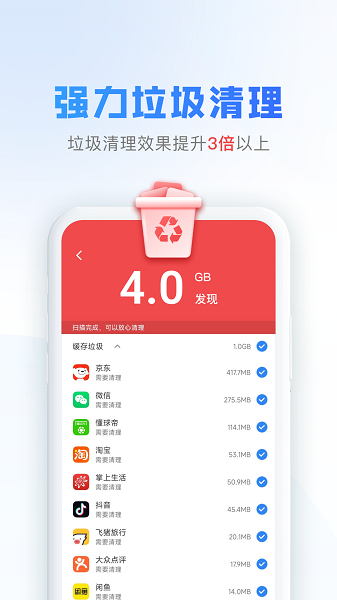 可牛清理大师app(3)