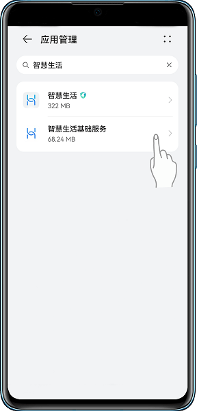 智慧生活基础服务app