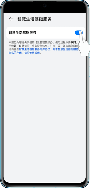 HUAWEI智慧生活基础服务v13.0.6.310 安卓版 2