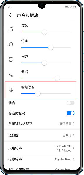 HUAWEI智慧生活基础服务v13.0.6.310 安卓版 3