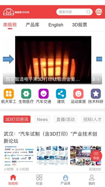 南极熊3d打印App