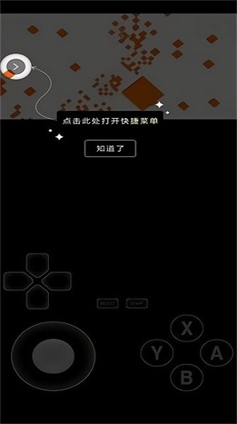 愛吾3ds模擬器citra版本v1.11.4 安卓版 1