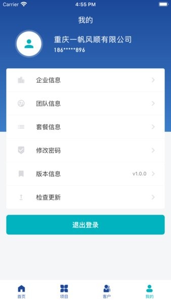 畅捷签appv1.5.3 最新版 2