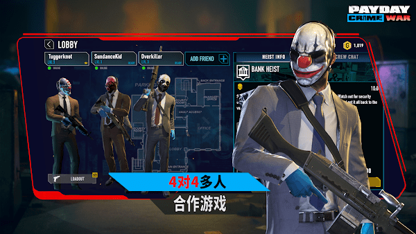 收獲日武裝戰爭國際服(PAYDAY Crime War)v2023.2.4 安卓中文版 1