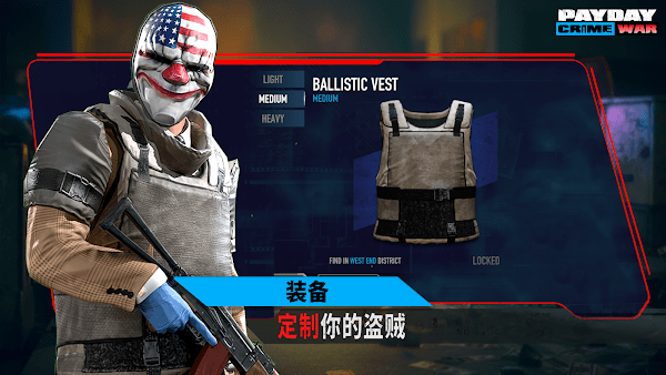 收获日武装战争国际服(PAYDAY Crime War)v2023.2.4 安卓中文版 3