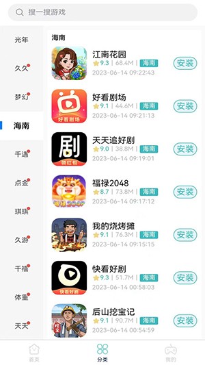 米金游戲庫appv1.0.0 安卓版 2