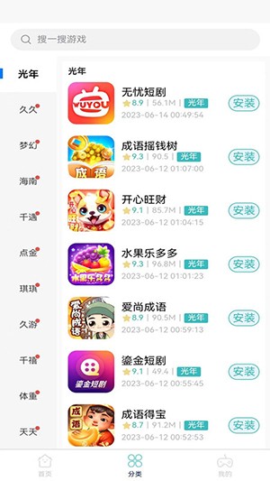 米金游戲庫appv1.0.0 安卓版 3