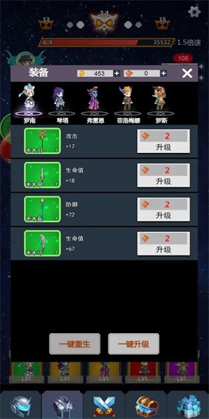 无限转生开宝箱游戏v1.0.4 安卓版 3