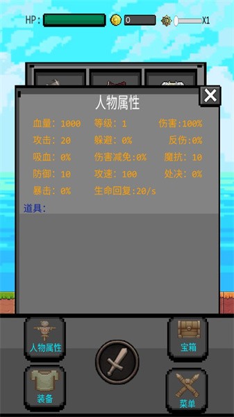 箱神手游v1.0.2 安卓版 3