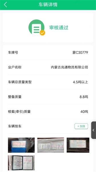 超运通平台v3.9.22 安卓版 2