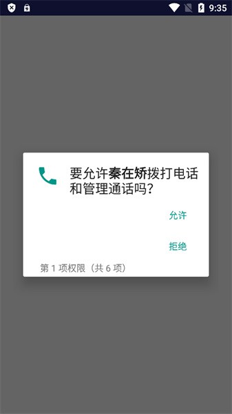 秦在矫app下载