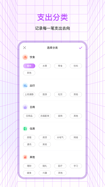 一笔记账智能记账Appv3.1.6 官方版 3