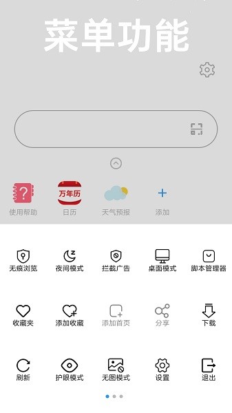 冲浪浏览器手机版v7.3.6 安卓版 2