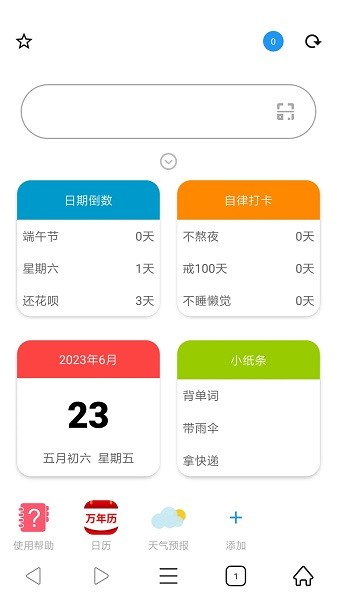 冲浪浏览器app下载