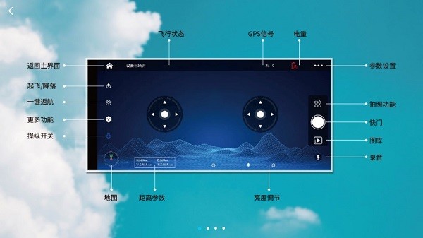 XINLI FPV无人机Appv1.0.9 手机版 4