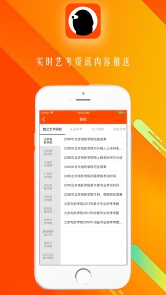 笑笑美术兵团App